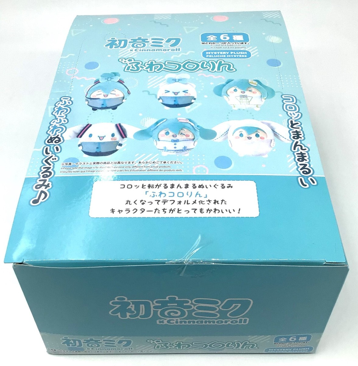Hatsune Miku x Cinnamoroll Fuwakorori Plush Keychain Set of 6 Box