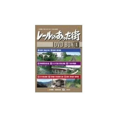 The Town Where Rails Were DVD-BOX (1) (Railroad) Used 2