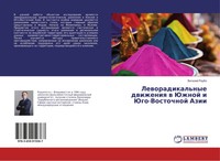 Vitalij Raubo | Leworadikal'nye Dwizheniq W Juzhnoj I Jugo-Vostochnoj Azii