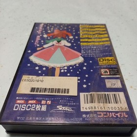 Sincerely Yours MSX No Box 2 Disc Retro Japan Import Classic Edition