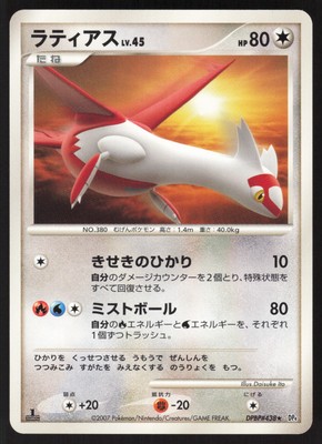 Pokémon Japanese Latias Rare Dawn Dash DPBP#438 MODERATE PLAY