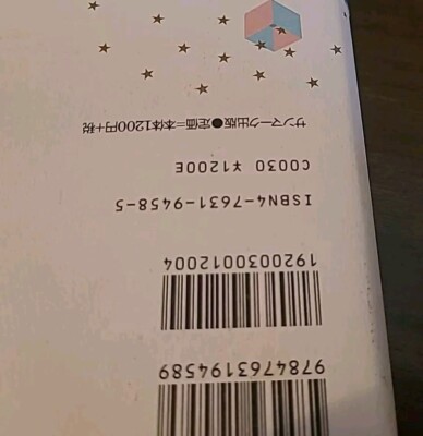 その答えはあなただけが知っている Paperback Shinsho Japanese