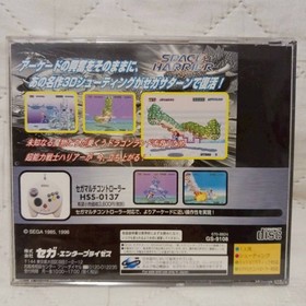 Sega Saturn Software Space Harrier