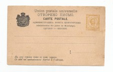 Carte-réponse Monténégro papeterie postale, jamais utilisée