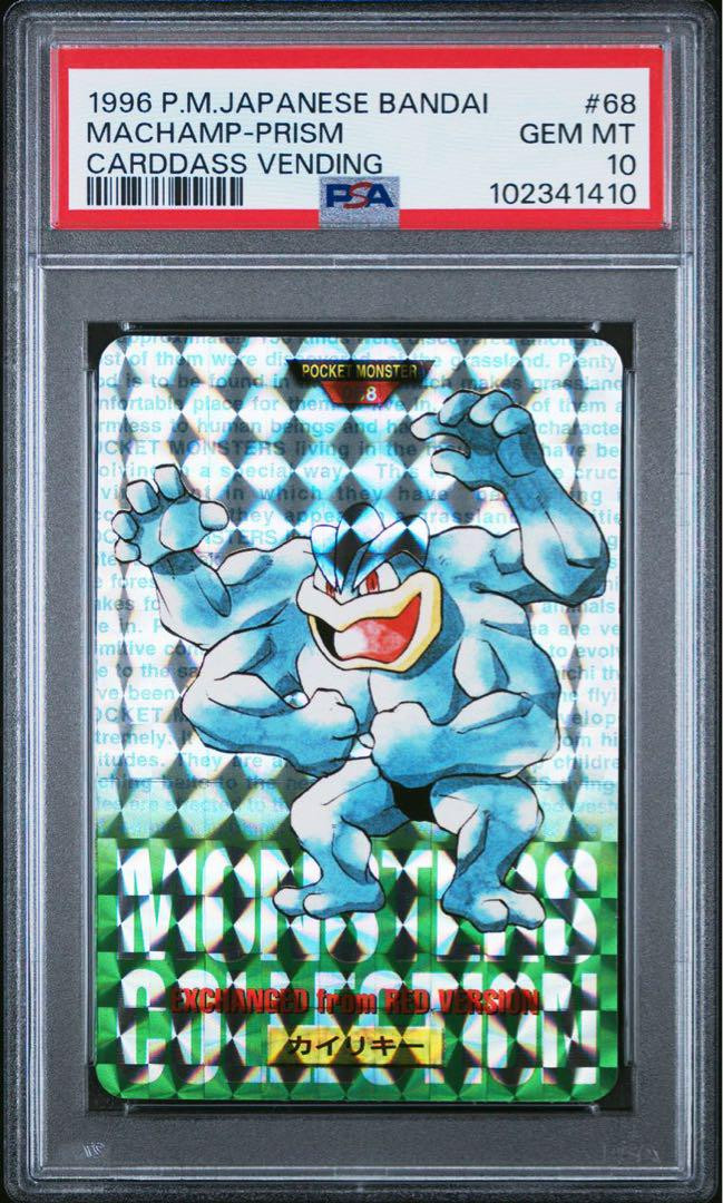 Psa10 Machamp/Machamp Carddass Bandai | eBay Psa10 Machamp/Machamp Carddass Bandai | eBay