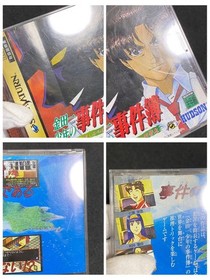 Sega Saturn Soft Kindaichi Boy's Case Files Hoshimijima Sadness Revenge Demon
