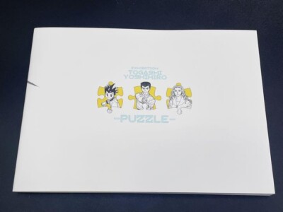 Yoshihiro Togashi Exhibition PUZZLE Official Pictorial Record Art