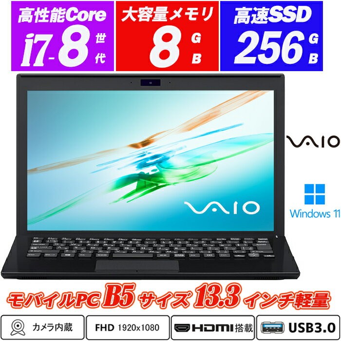 VAIO Pro PG (VJPG11 series) 13.3-inch full HD, lightweight Core i7