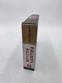 2 Japanese Ultraman Hikari no Kyojin Densetsu & Zukan Sega Saturn US Seller Rare