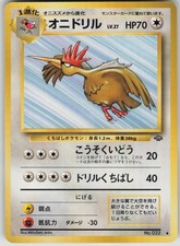 Pokemon TCG Japanese Fearow Uncommon Pokemon Jungle
