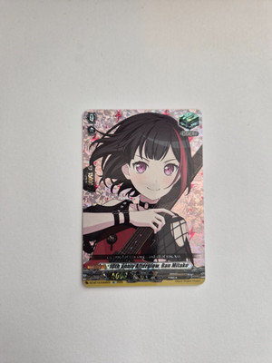 Cardfight Vanguard - 10th anniv Afterglow, Ran Mitake - DZ-BT12/EX06EN