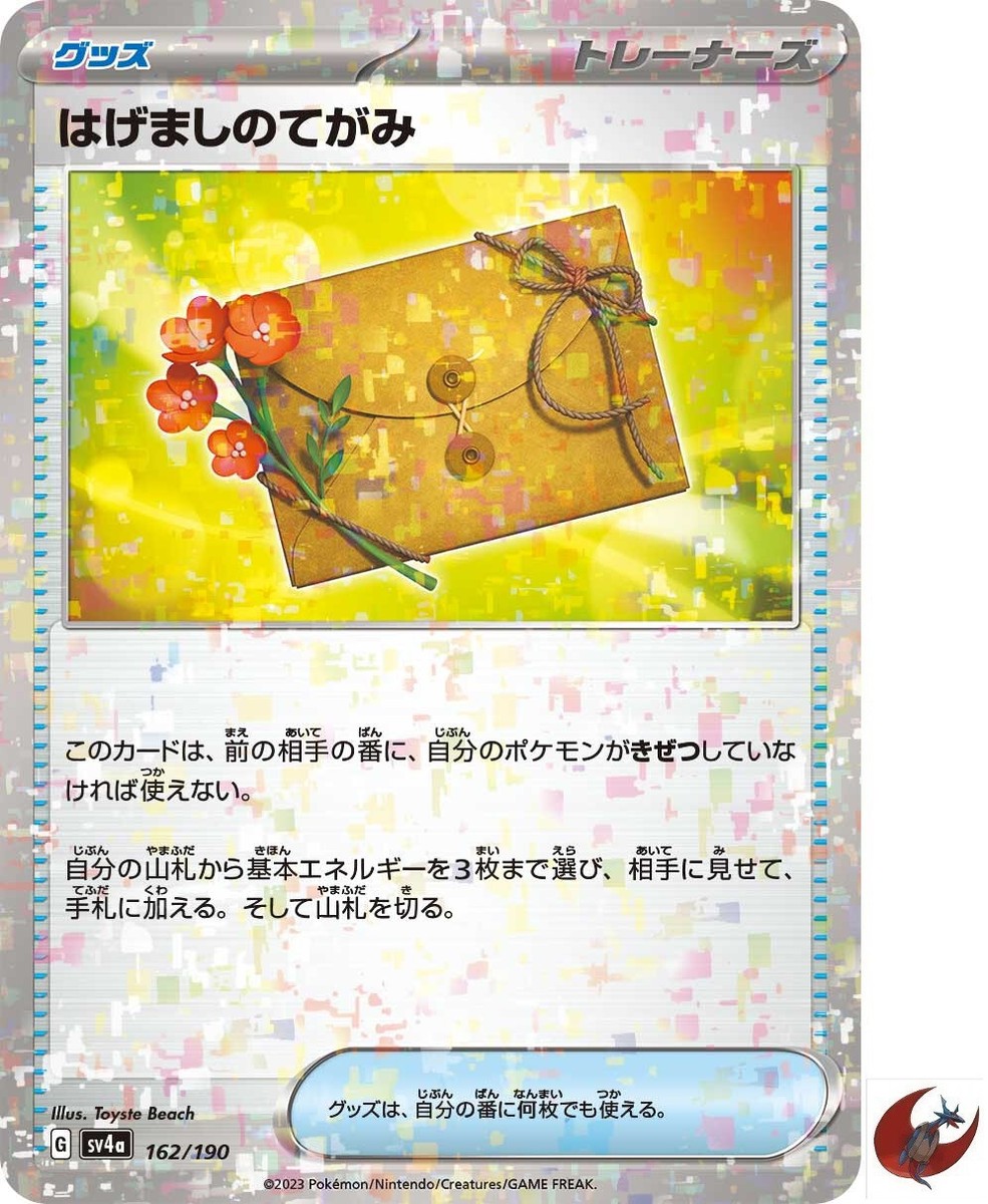 letter of encouragement pokemon card Amazon.com: Letter of Encouragement 189/197 - Obsidian Flames - x4 Pokemon  Trainer Card Playset main image 0