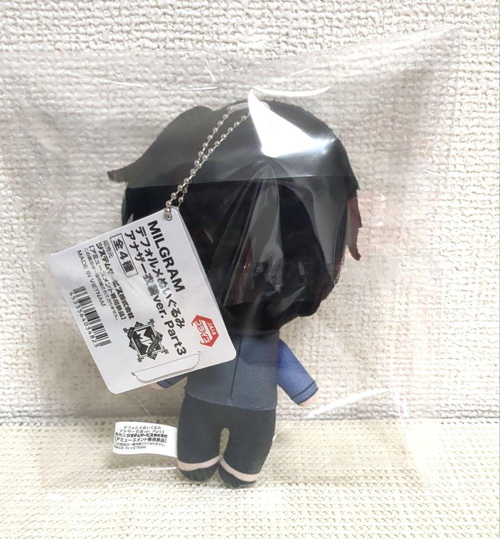 MILGRAM Deformed Plush Doll Mascot Kazui Another costume | eBay
