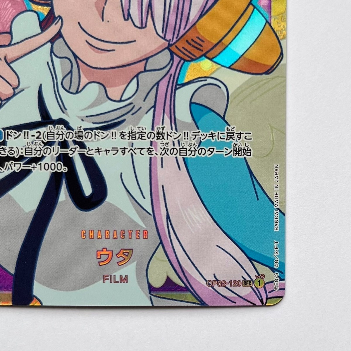 Uta OP02-120 SEC Paramount War One Piece CCG Japanese | eBay