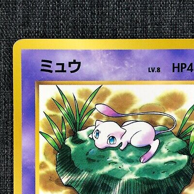 Mew #151 Vintage 1996 Pokemon TCG Japanese Nintendo JAPAN Mew #151 Vintage 1996 Pokemon TCG Japanese Nintendo JAPAN