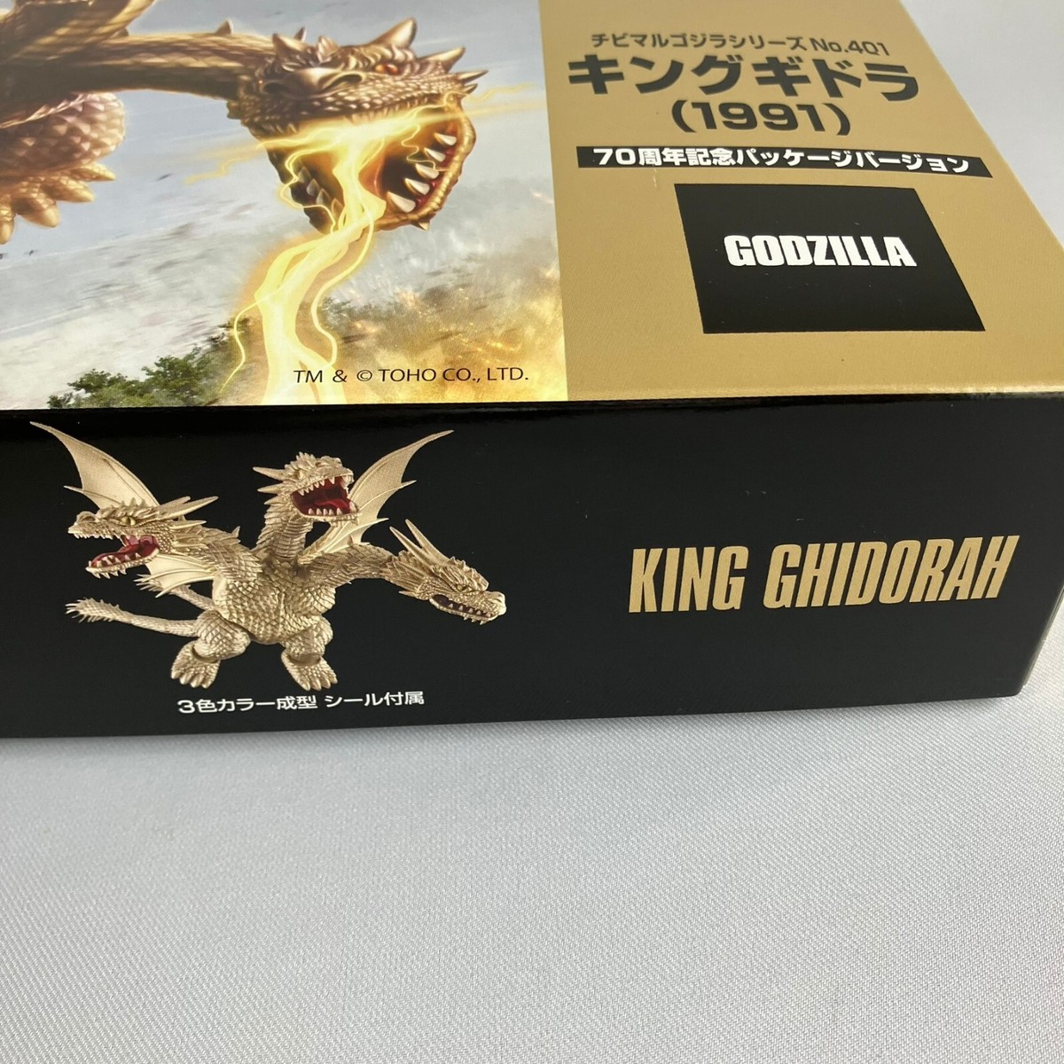 特撮 Chibi Margodzilla Series No.401 (1991) Fujimi Model Chibimaru Godzilla Series No.401 King Ghidorah