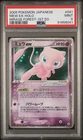 2005 Mew EX Holo 041/086 1st Edition Mirage Forest Pokemon Japanese PSA 9