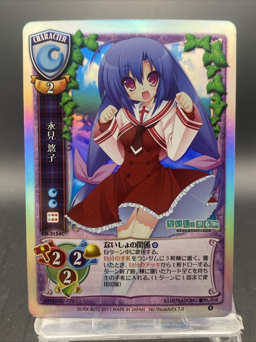 旧lycee Yuuko Nagami Lycee Vintage Holo Japanese Ver. VisualArt's 7.0 CH