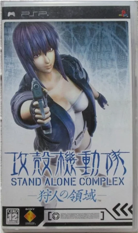 Ghost in the Shell Stand Alone Complex Set PS1 PS2 PSP PlayStation Japan Ver. - Image 4 of 4