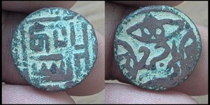 Central Asia Timurid Dynasty Civic coinage temp. Shahrukh AH807-850 (1405-1447)