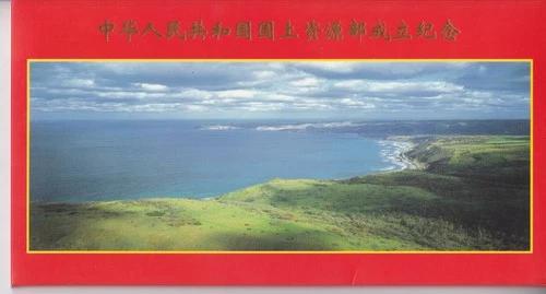 PRC CHINA FDC 4 X FIRST DAY COVERS 1999 MINISTRY OF LAND 24K GILDED COPPER STAMP