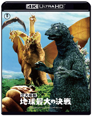 New Ghidorah the Three-Headed Monster 4K Remaster 4K HD Blu-ray Ultra 96