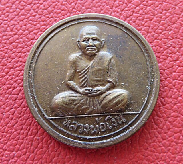 seltenes altes Amulett aus Thailand aus Privatsammlung Luang Phor N&#039;Gern Kupfer.