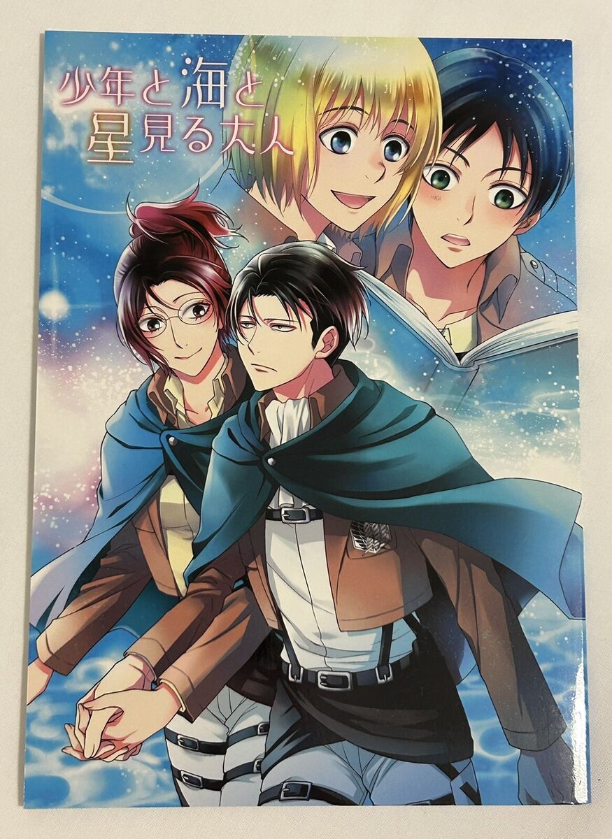 Attack on Titan (Shingeki no Kyojin) Doujinshi