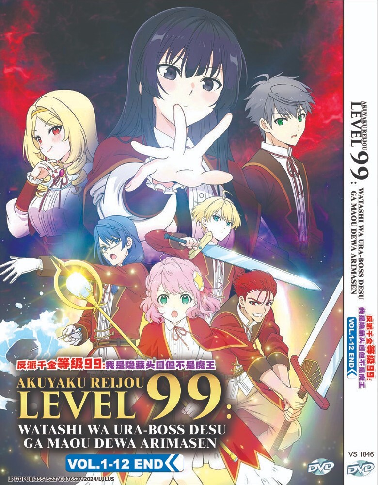 ANIME AKUYAKU REIJOU LEVEL 99: WATASHI WA URA-BOSS VOL.1-12 END
