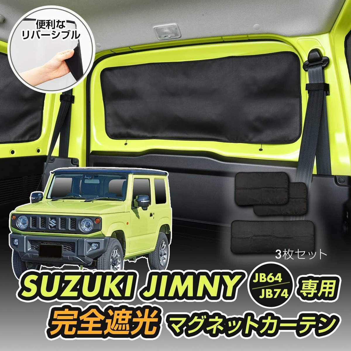 SEIWA IMP163 Magnetic Blackout Curtains 3P for Suzuki Jimny Sierra