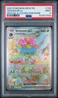 2023 POKEMON MEW EN-151 SPECIAL ILLUSTRATION RARE #198 VENUSAUR EX PSA 9