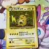 1997 Pokemon Raichu No.026 Fossil Japanese Near Mint