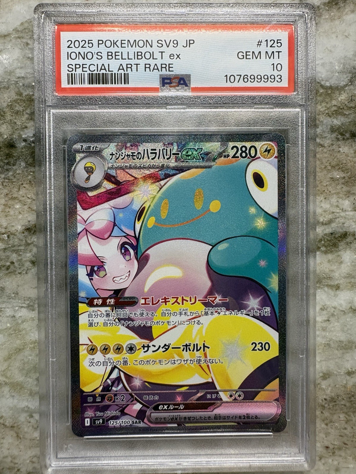 Iono's Bellibolt ex 2025 Japanese Scarlet & Violet: Battle