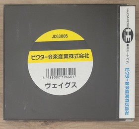 Veigues Tactical Gladiator PC Engine (Japan Import) HuCARD W/Case & Manual