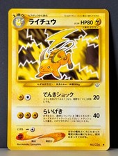 Pokemon Raichu Japanese Neo Revelation 26 Uncommon