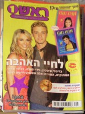 VINTAGE Britney Spears ISRAEL ITEM ISRAELI MAGAZINE Justin Timberlake