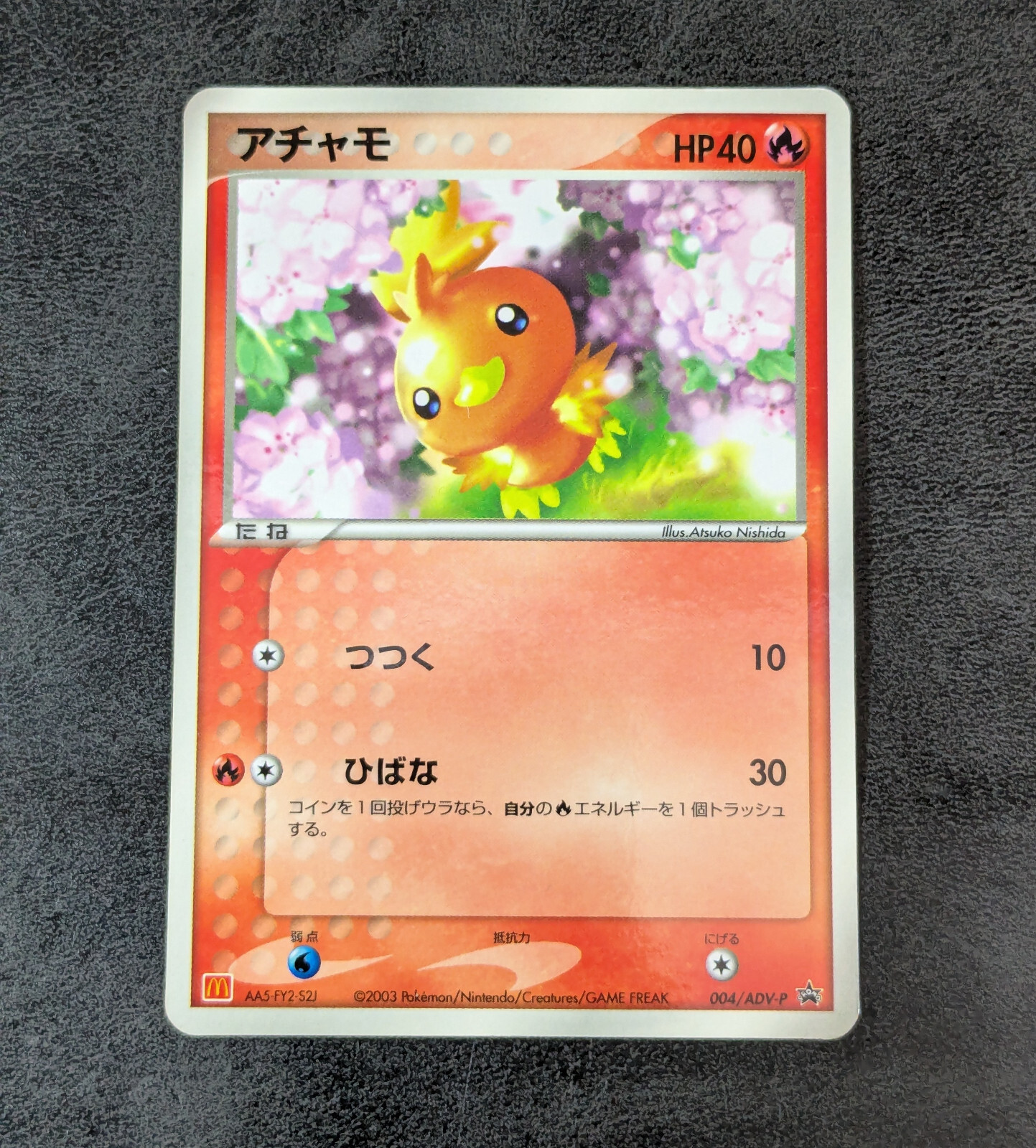 MP - Pokemon card game TCG Torchic 004/ADV-P Promo Japanese