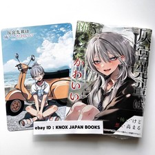 Haimiya Senpai is Scary but Cute vol.3 w/ Ill...