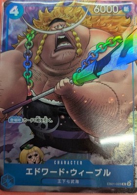 [Blue] Edward Weevil ''R'' EB01-023 Trading Card