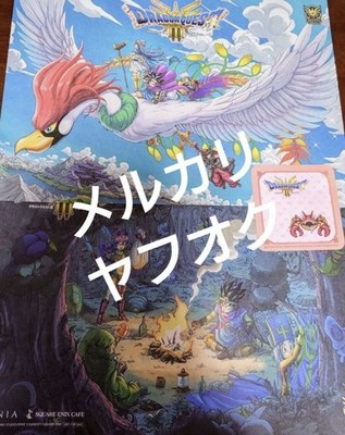 Dragon Quest 3 Collaboration Cafe Luncheon Paper Coaster