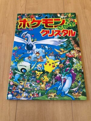 Pokemon Picture Book Pokemon wo Sagase! Let's Find Pokemon! Crystal JAPAN
