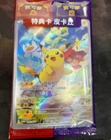 Pikachu Full Art Scellé Pokémon 001/SV-P Promo Chinoise Écarlate et Violet