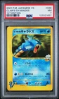PSA 7 Japanese 1st Edition Clair's Gyarados 048/141 VS Series Pokemon 2001