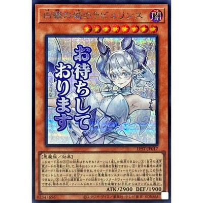 バージル　ポストカード Lovely Labrynth of the Silver Castle Secret Rare LPST-JP017 STAMP