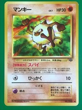 Mankey NO. 056 Common Jungle Pokemon Japanese LP