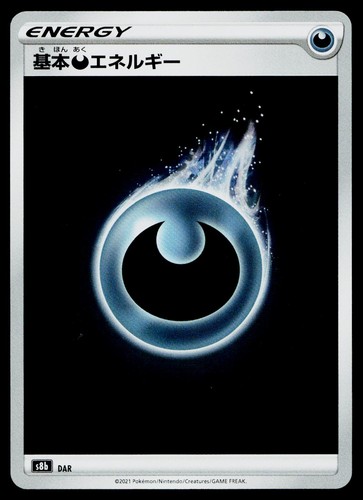 Darkness Energy Vmax Climax Pokemon Japanese Lightly Played