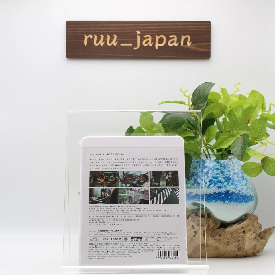 blu-ray Nobody Knows Dare mo Shiranai Japan English Subtitles New - Image 2 of 4