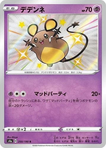 Dedenne 250/190 S4a: Shiny Star V