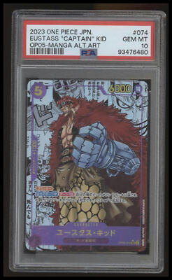 2023 ONE PIECE ユースタス・キッド ALT ART