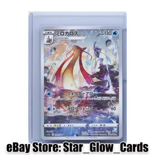 2022 Pokemon Card Japanese Milotic CHR 070/068 S11a Incandescent Arcana HOLO NM